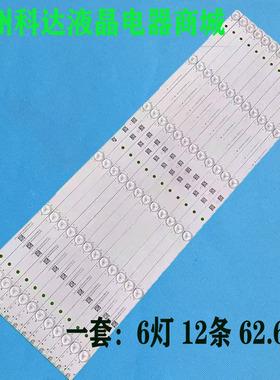 适用夏普LC-65CUG8052E/65CUG8062E灯条RF-AJ650E30-0601S-01液晶