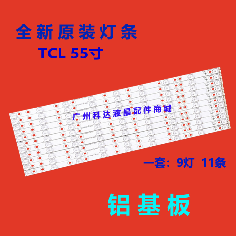 适用全新TCL L55F3320-3D灯条4C-LB5509-YH1 006-P2K1710B TMT 55