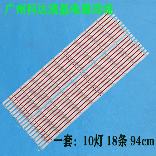 希沃BV86EDF86ECB86EB灯条