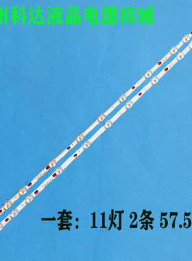 32寸透镜JL.D320B1235-078CS-C LED灯条 32HA3000T 11灯575mm液晶
