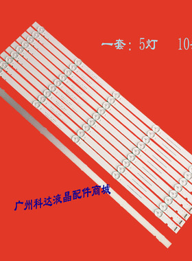 适用创维50M1 50G2A 50G3 50F5灯条JL.D50051235-202AS-M电视灯珠