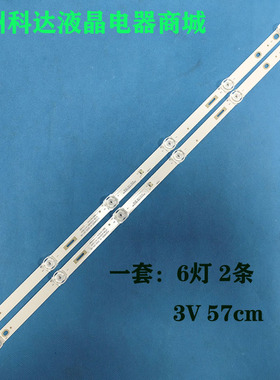 适用海尔LE32J51 LE32C51背光灯条K320WDD1A14708-K320WD-A1113N4