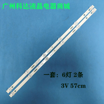 海尔LE32J51LE32C51背光灯条