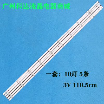 55PUF6192/T355PUF6112/T3灯条