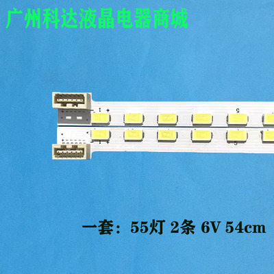 理想LED4203灯条液晶背光灯
