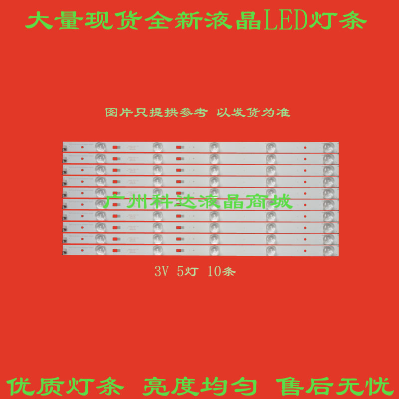 暴风40F1灯条DS40M51-DS04