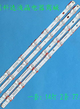 适用海信43h6g 43h6500g 43R6E3 43h6g 43R6090G 43H6570G灯条