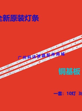 适用39寸杂牌机LED灯条KJ395D10-ZC14F-01/02 E243157 303KJ39503