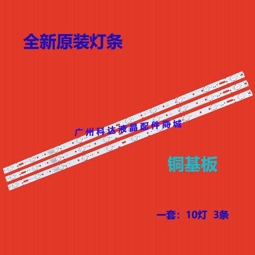 LED灯条KJ395D10-ZC14F-01