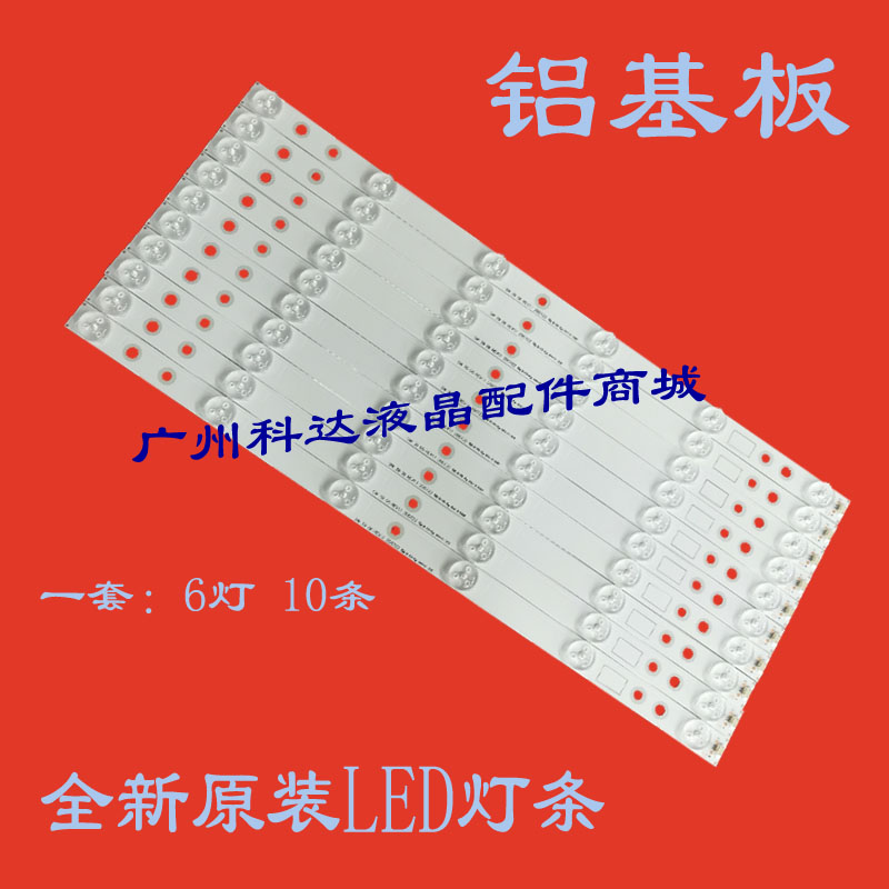 适用39E5CHR 39E320W灯条5800-W39001-2P10 VER1.0屏RDL390HY