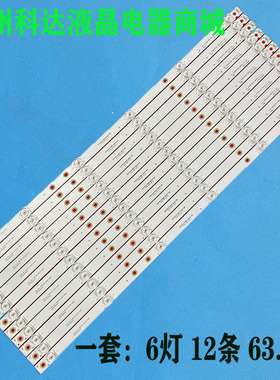 适用MAXHUB会议平板TC65CB灯条RF-F0650044SS30-0601 A0 12X6全新