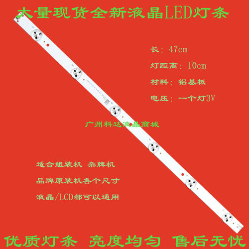 海信TLM42V76P 灯管配LC420WUE SC V1 LCD改LED灯条 一套价