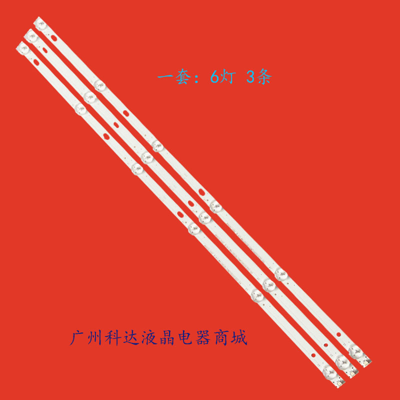 适用32寸组装机器HS-32D3006V2W6C1B59014M-LH-B灯条背光电视LED