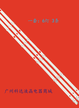 适用32寸组装机器HS-32D3006V2W6C1B59014M-LH-B灯条背光电视LED