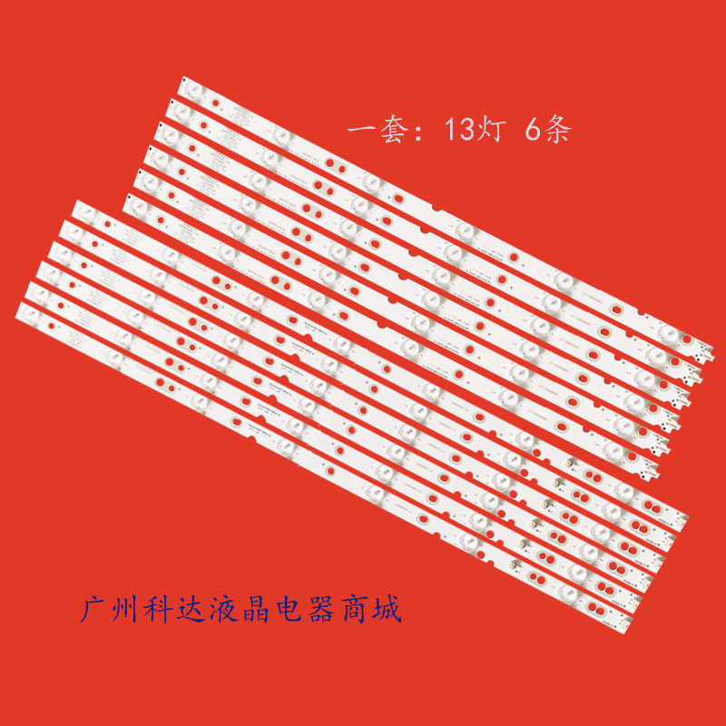 适用华宝LE555C夏普LE55H灯条0D50D14R/L-ZC14F-05 303TT500036 3