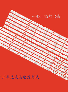 适用华宝LE555C夏普LE55H灯条0D50D14R/L-ZC14F-05 303TT500036 3