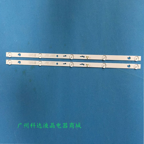 小米L32M5-EC定制原装灯条