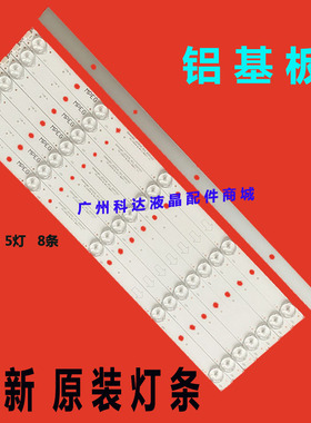 适用TCL L40F1800E 2800A灯条乐华40H100 0EM40LB01-LED3030-V0.2