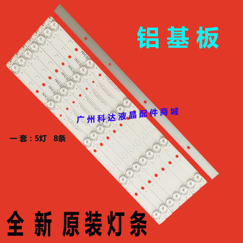 TCLL40F1800E2800A灯条乐华