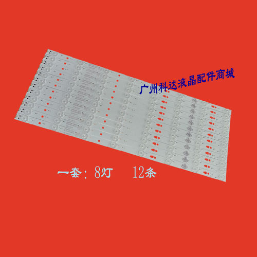 全新海尔LE55MNF5灯条LED55D16-ZC14-01/02/03/04/05(C）一套
