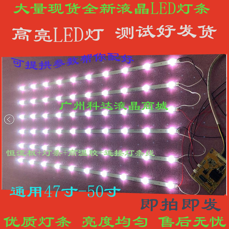 全新夏新48寸灯条LE22A灯条杂牌灯条