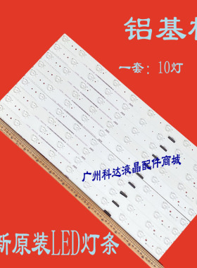 适用原装海信LED65XT900X3DU灯条24条10灯屏HD650FUD-B01一套