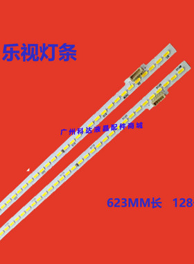 全新原装乐视3X-50电视背光灯条AMP50LS-X3-C 2D02051 2D02052