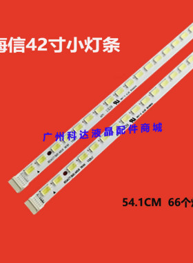 海信LED42K316X3D LED42K16X3D LED42K320DX3D LED42K310NX3D灯条