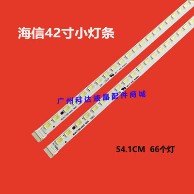 海信LED42K316X3D42K16X3D灯条