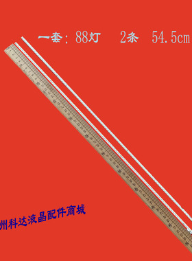 适用海尔LD50U7000 LD50U7500灯条LBM500M2204-F-1屏TPT500J1-HVD