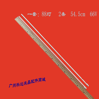 适用海尔LD50U7000 LD50U7500灯条LBM500M2204-F-1屏TPT500J1-HVD