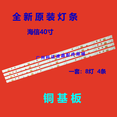 海信LED40K300U40EC520UA灯条