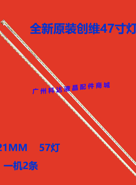 适用47E680F灯条HR-5300-AZ4700000屏SEL470FY(LDF-200)-X4-R/L