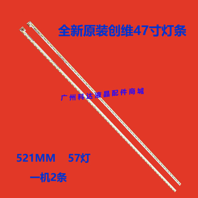 适用47E680F灯条HR-5300-AZ4700000屏SEL470FY(LDF-200)-X4-R/L
