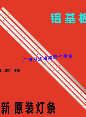 全新适用海尔LE40B510X LE40G310Z H40E07/08/12 LE40B3000W灯条