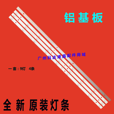 全新适用海尔LE40B510X LE40G310Z H40E07/08/12 LE40B3000W灯条