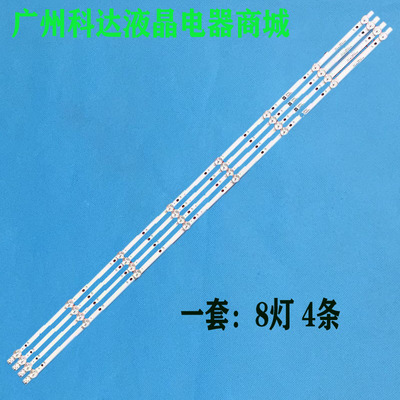冠捷AOC50U2A50U2灯条背光灯