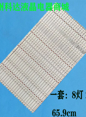 适用于LG 65SK8500LLA 65SK8500PCA灯条SSC_SlimDRT_65SK85(48B)