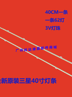 原装三星UA40D5000PR UA40D6000SJ灯条 2011SVS40-56K-H1-1CH灯条