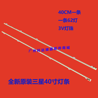 UA40D5000PRUA40D6000SJ灯条LG