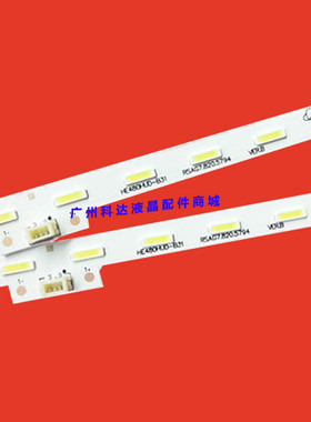 全新原装海信LED48K380U灯条HE480HUD-B31背光RSAG7.820.5794一套