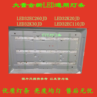 3根6灯珠好7灯珠hisense-32-3X6-105MM 海信LED32EC110JD灯条