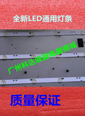 全新新科LEDTV-3206A LED3206A灯条 XK017A-Z32-3X6-6C1B-V