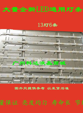 全新原装三洋灯条50CE2810H灯条UX-850151356-2D583-0-3-643-0208