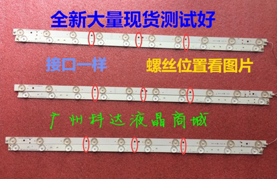 三洋32CE561LED灯条JS-HY33EFMD-0026 3BL-T6324102-001B 002B