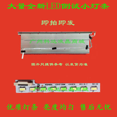 全新康佳35018781 LED42F1300NF灯条 35018780 35018779 35018782