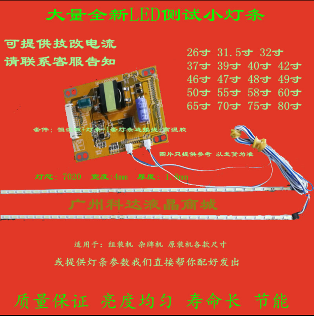全新 康佳LED551S95D背光灯条 板号T87D168.00 配屏V546H-LS2 mx2 - 实物图