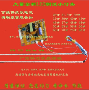 全新 康佳LED551S95D背光灯条 板号T87D168.00 配屏V546H-LS2 mx2