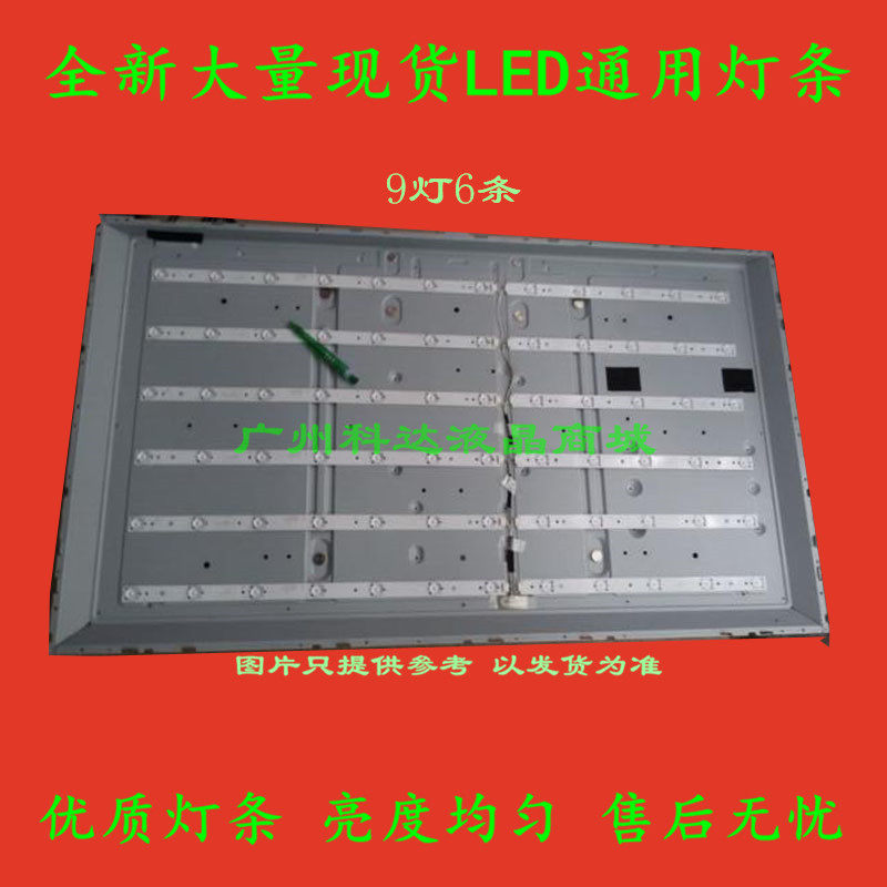 47E5ERS适用于创维47E7BRE灯条