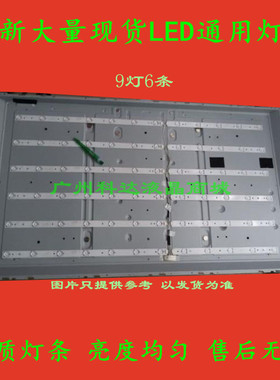 适用于创维47E380S/47E5ERS/47E7BRE灯条5800-W47001-2P00/2P10